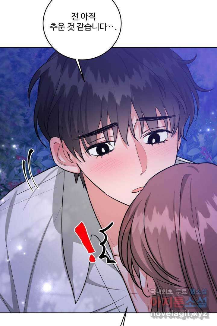 추위타는 북부대공 19화 12