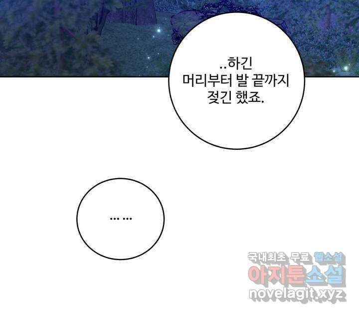 추위타는 북부대공 19화 14