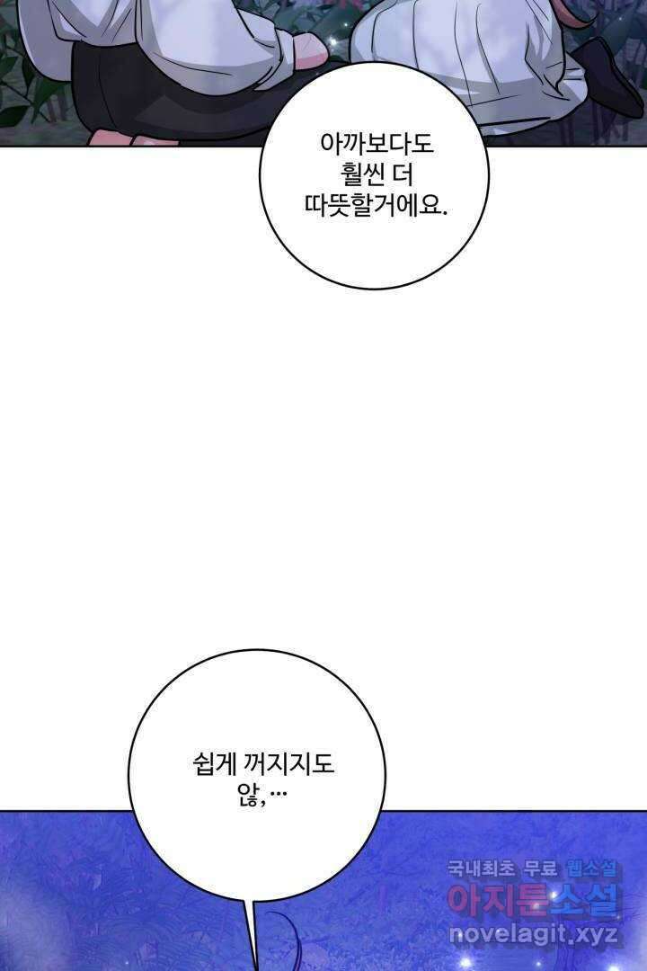 추위타는 북부대공 19화 16