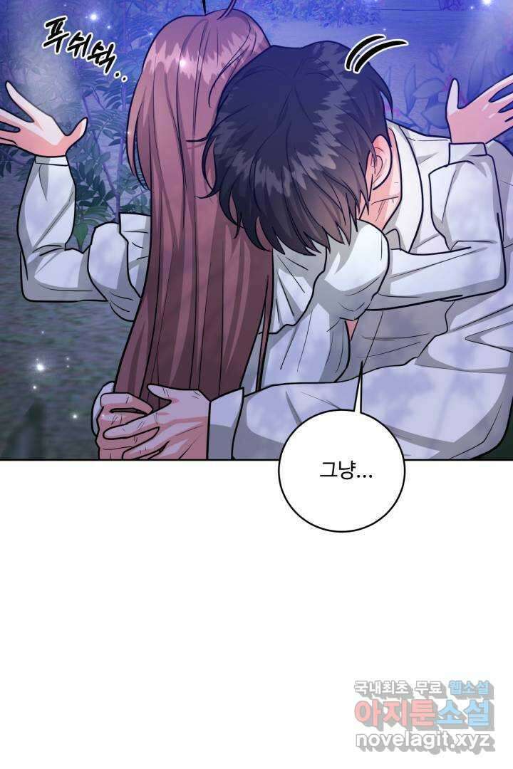 추위타는 북부대공 19화 17