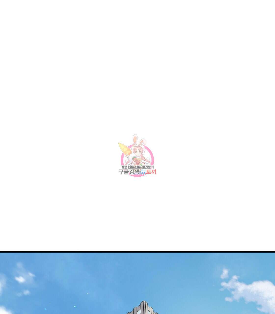 100년 묵은 탑셰프 26화 1