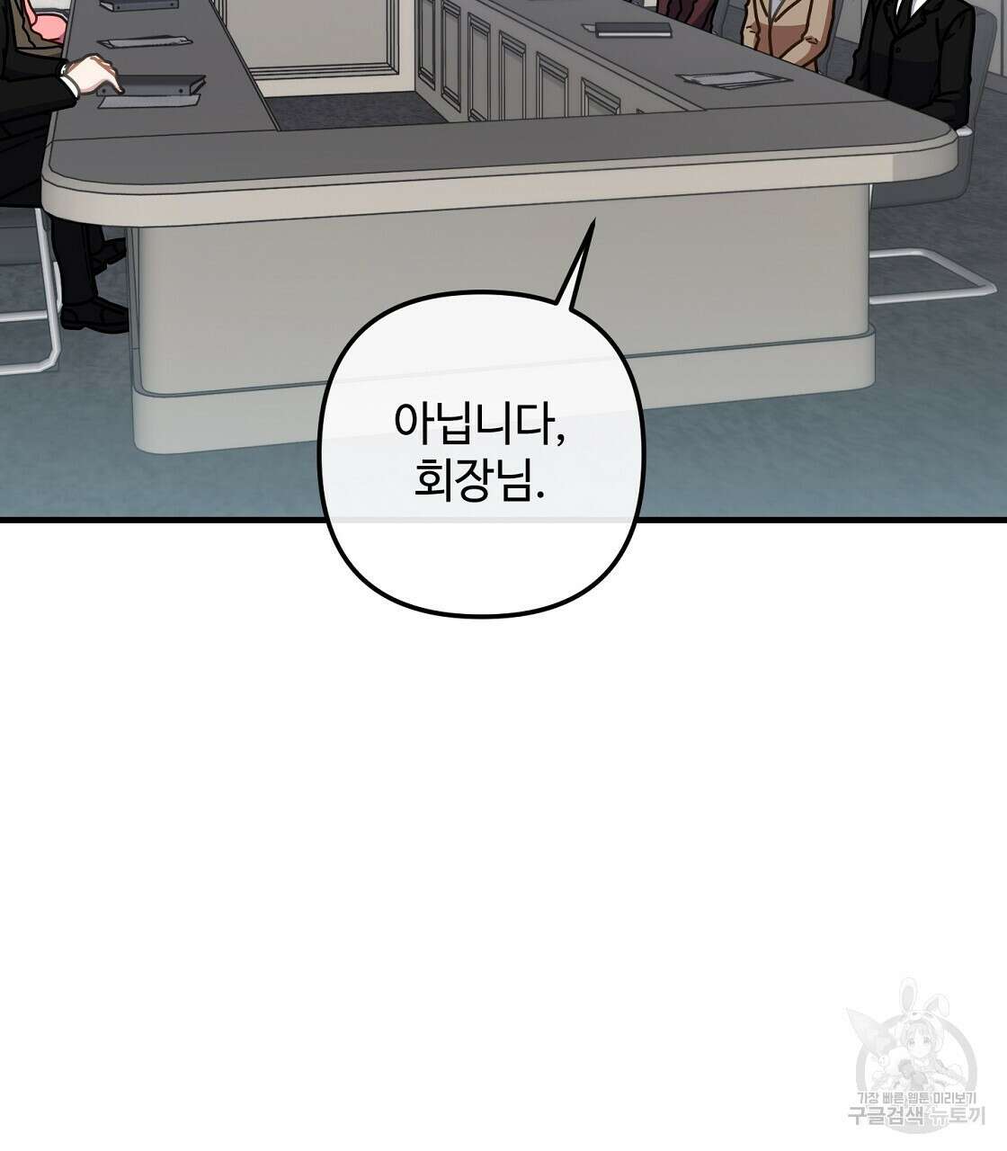 100년 묵은 탑셰프 26화 5