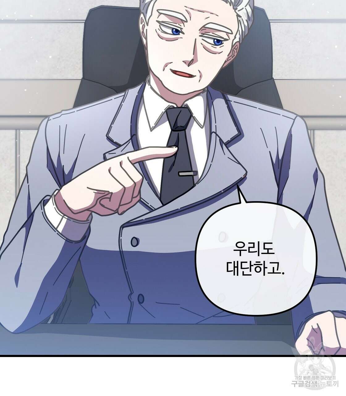 100년 묵은 탑셰프 26화 10