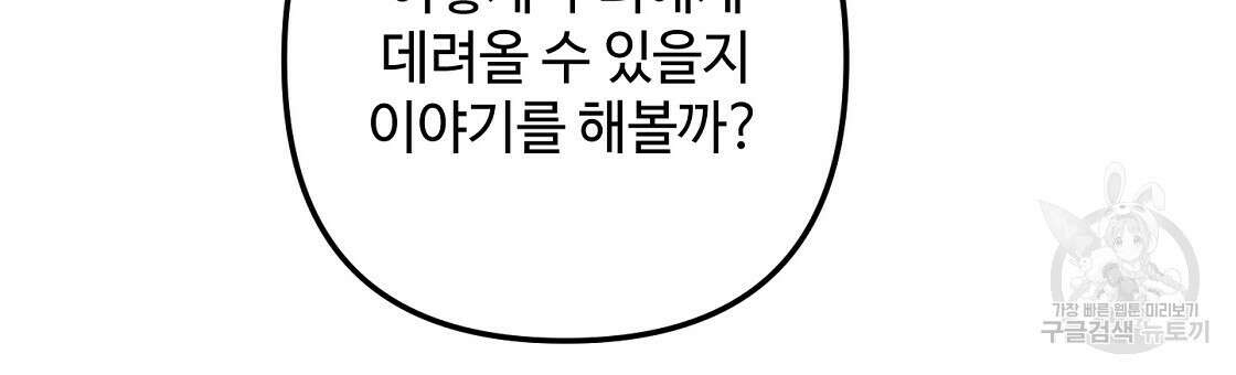 100년 묵은 탑셰프 26화 15