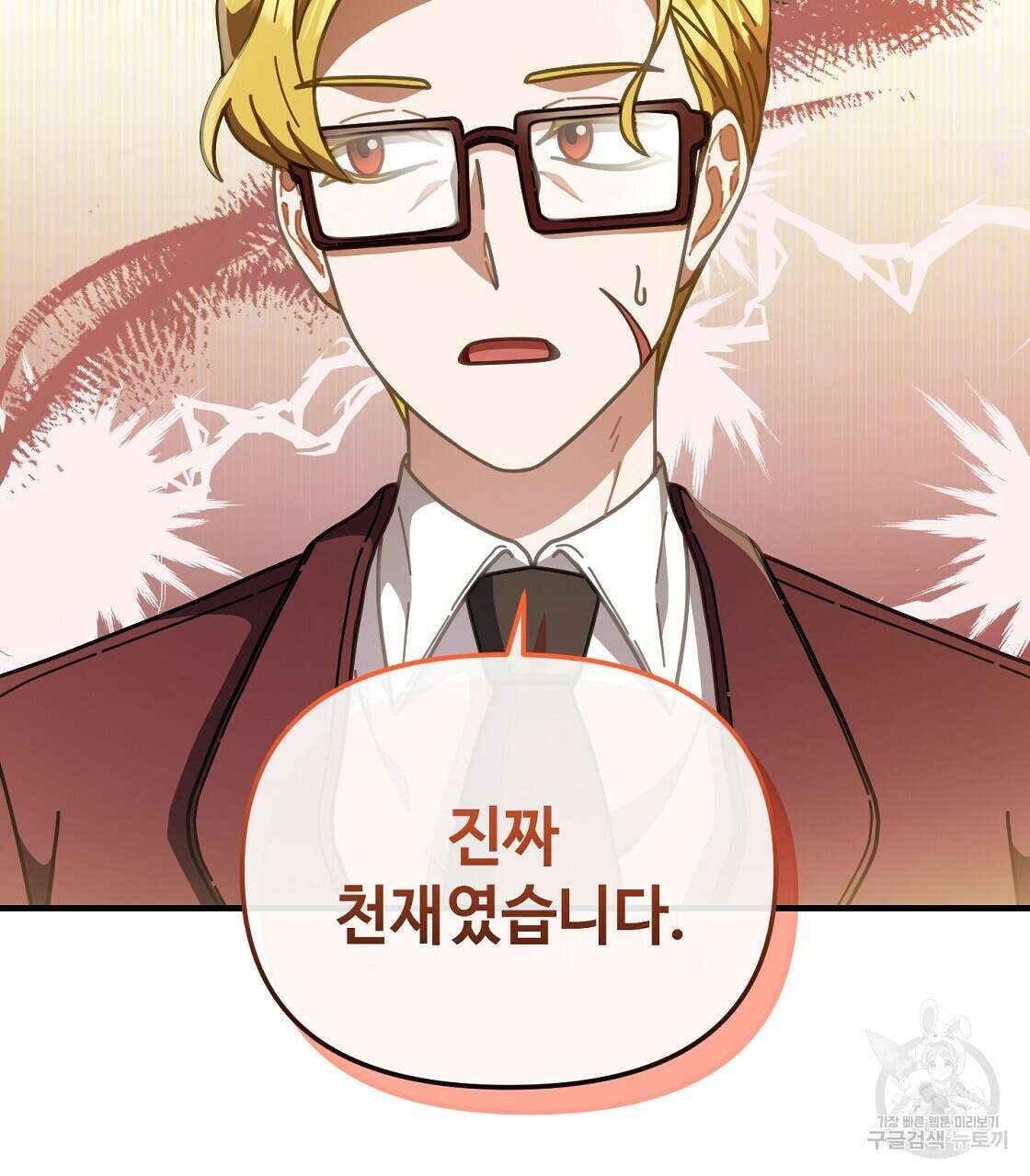 100년 묵은 탑셰프 26화 23