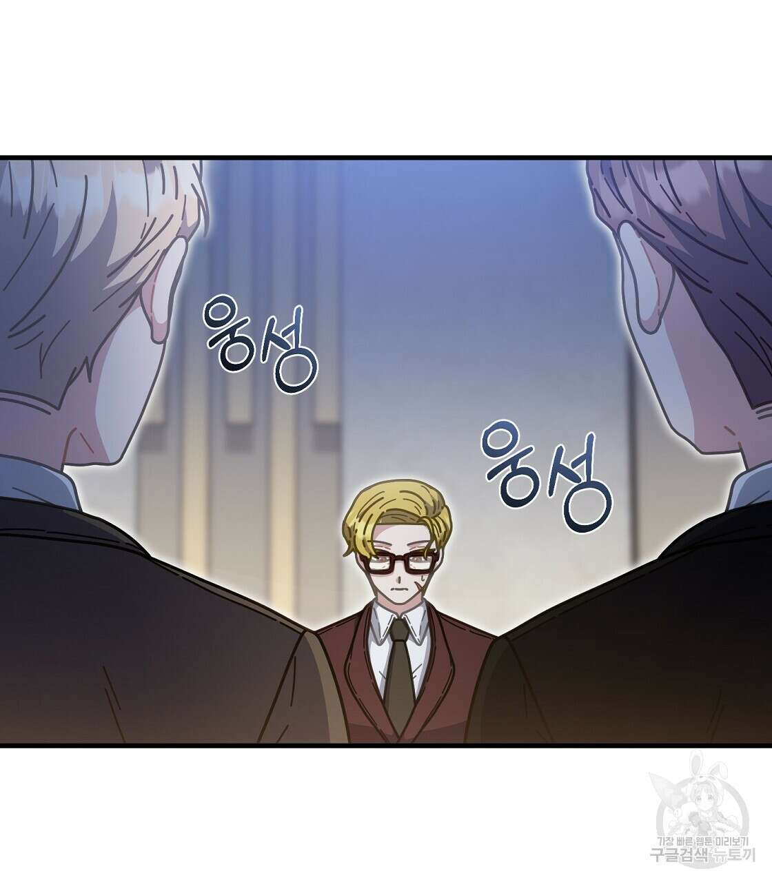 100년 묵은 탑셰프 26화 25