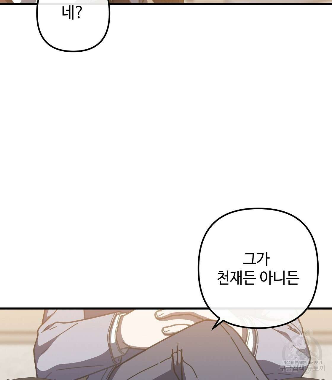 100년 묵은 탑셰프 26화 28