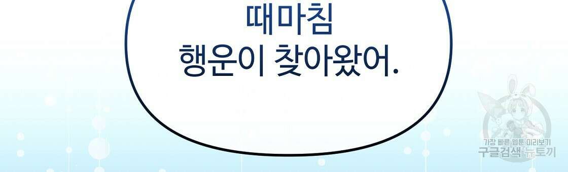 100년 묵은 탑셰프 26화 33