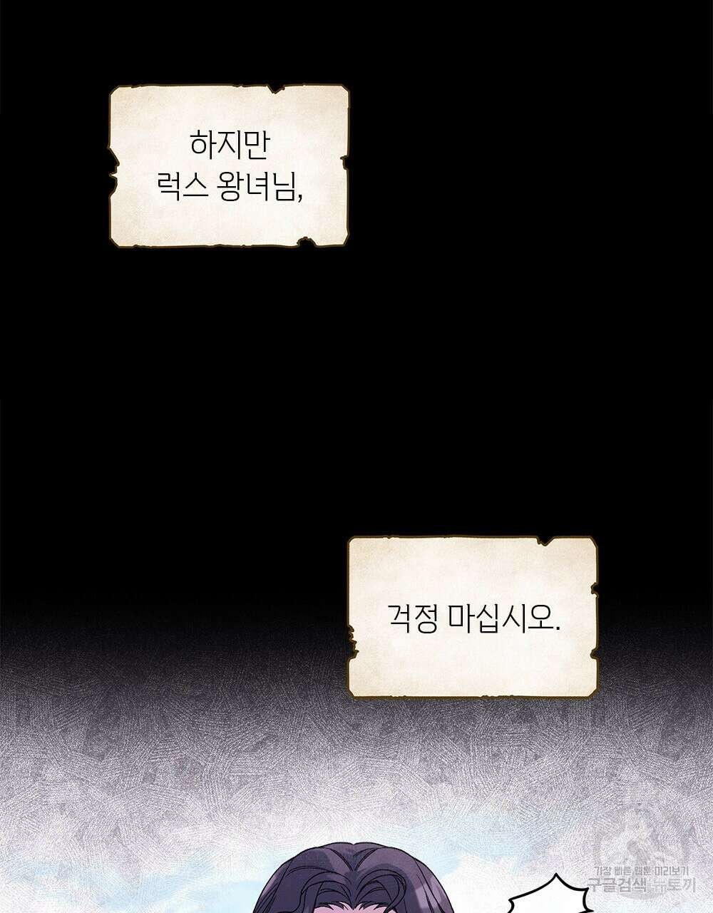 어릿광대의 우울 54화 4