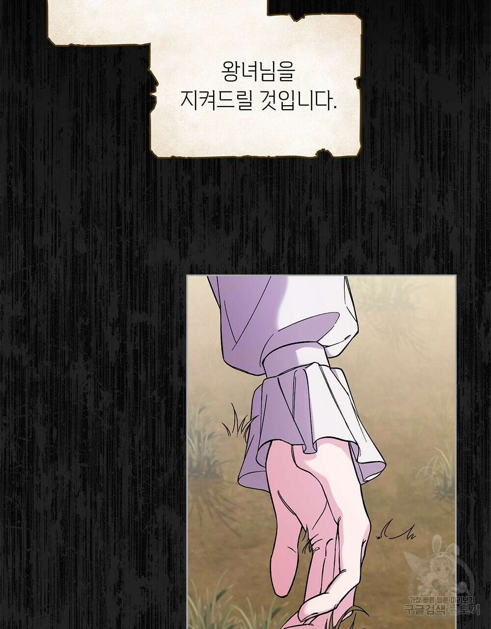 어릿광대의 우울 54화 6