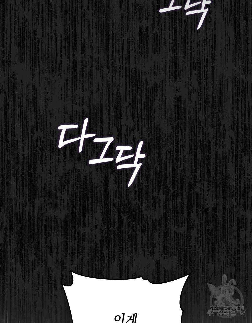 어릿광대의 우울 54화 9