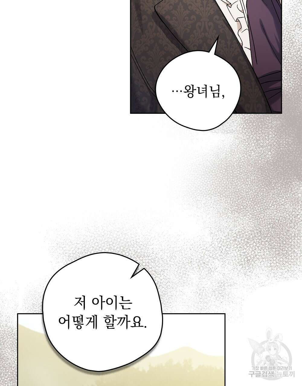어릿광대의 우울 54화 22