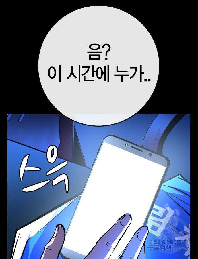 한림체육관 시즌2 30화 7