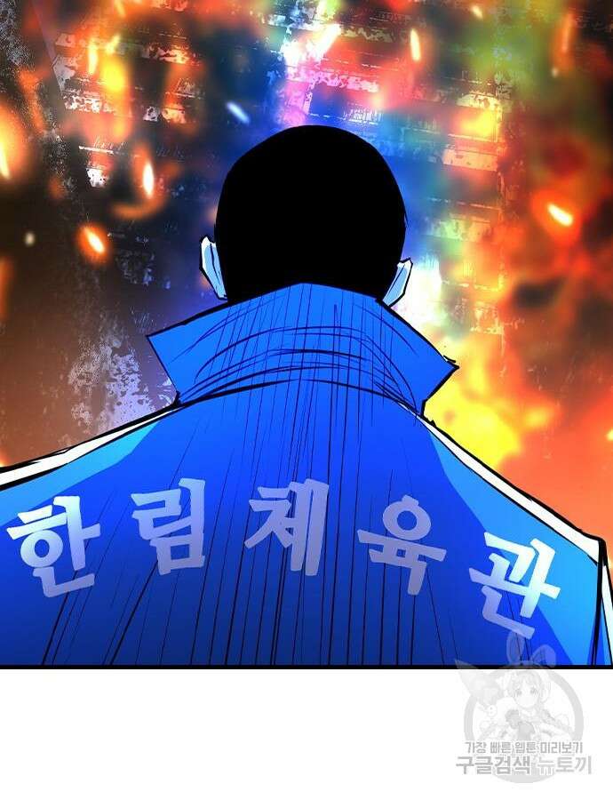 한림체육관 시즌2 30화 16