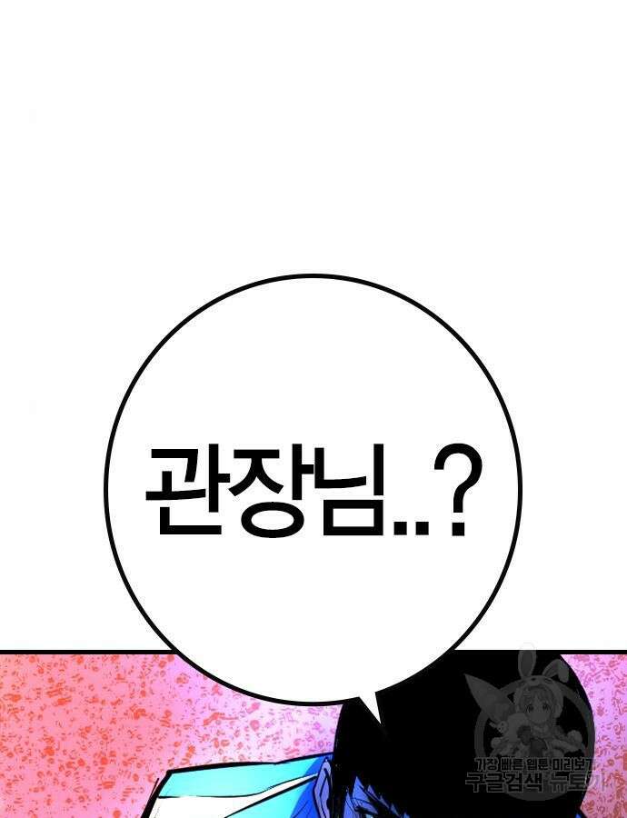 한림체육관 시즌2 30화 17