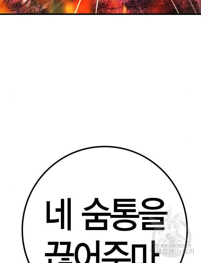 한림체육관 시즌2 30화 23