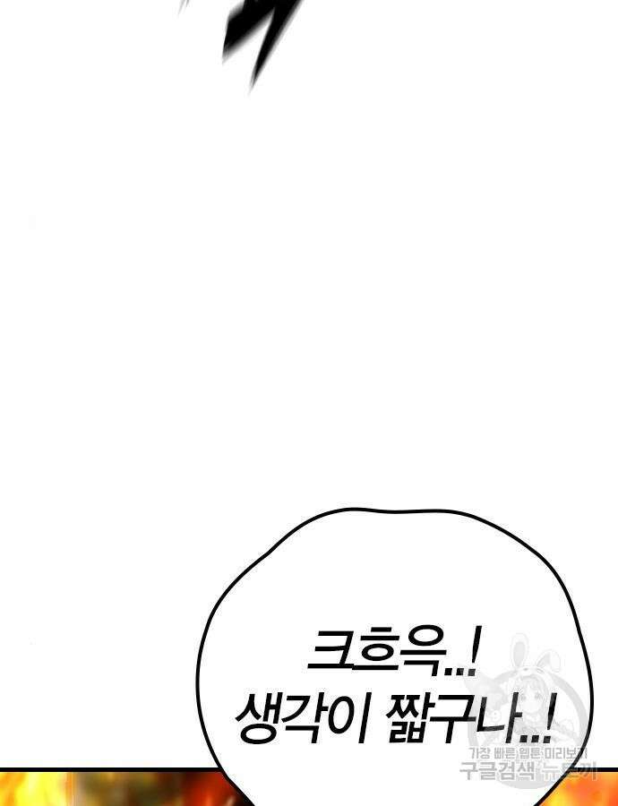 한림체육관 시즌2 30화 27