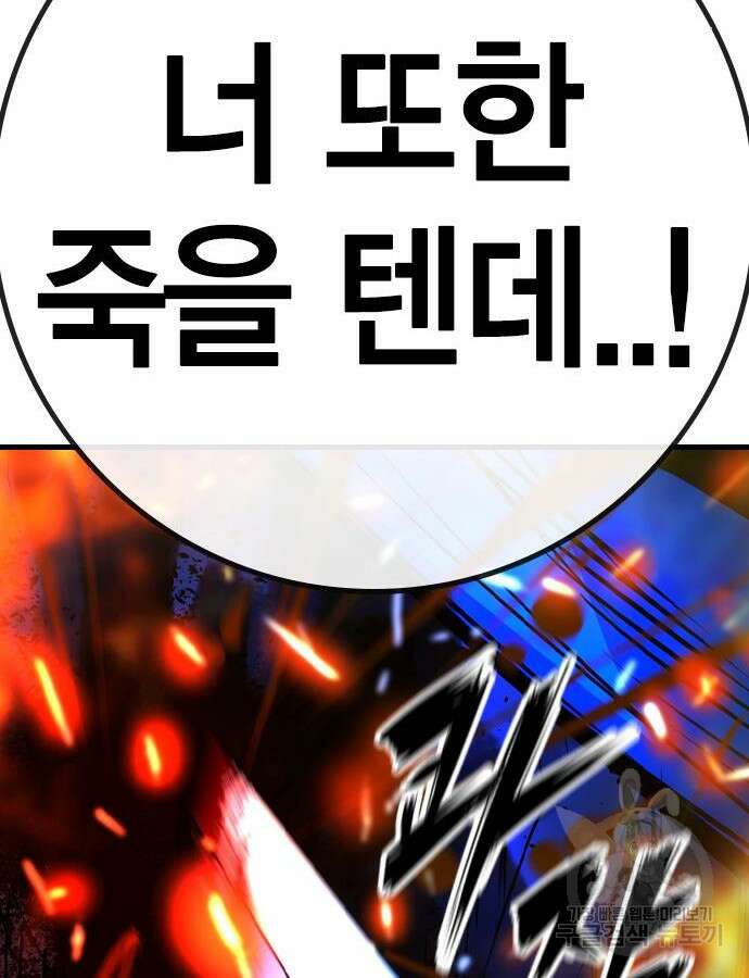 한림체육관 시즌2 30화 30