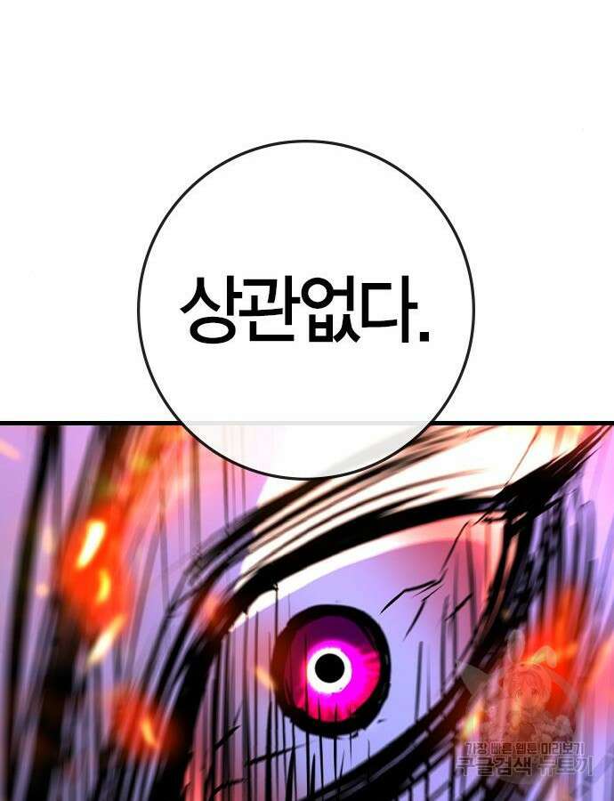 한림체육관 시즌2 30화 32