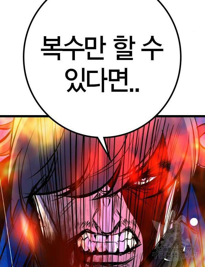 한림체육관 시즌2 30화 34