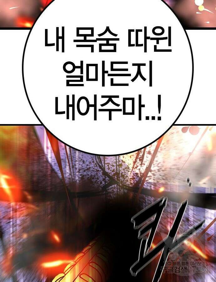 한림체육관 시즌2 30화 37