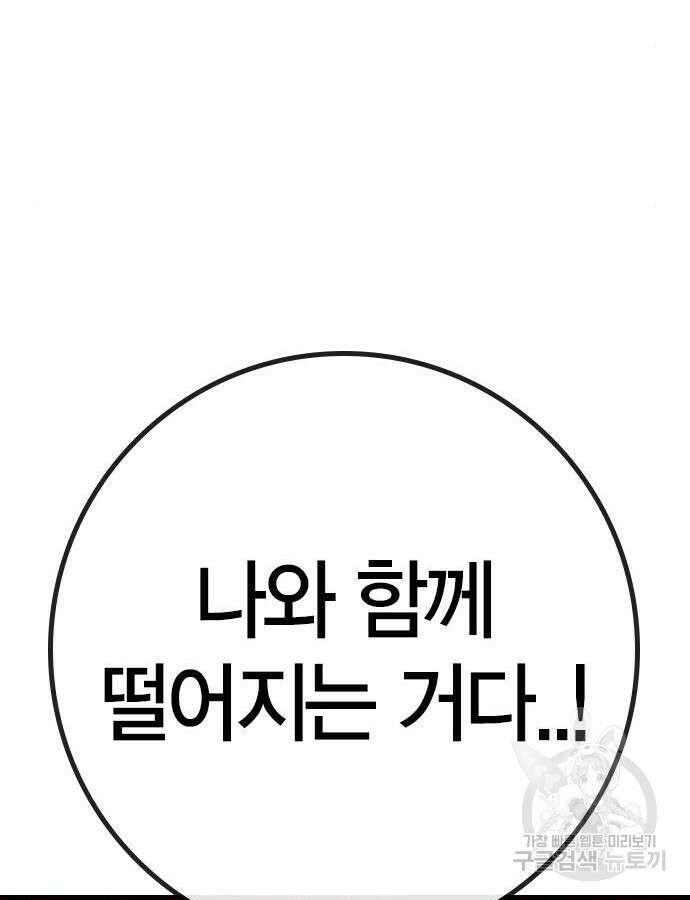 한림체육관 시즌2 30화 41