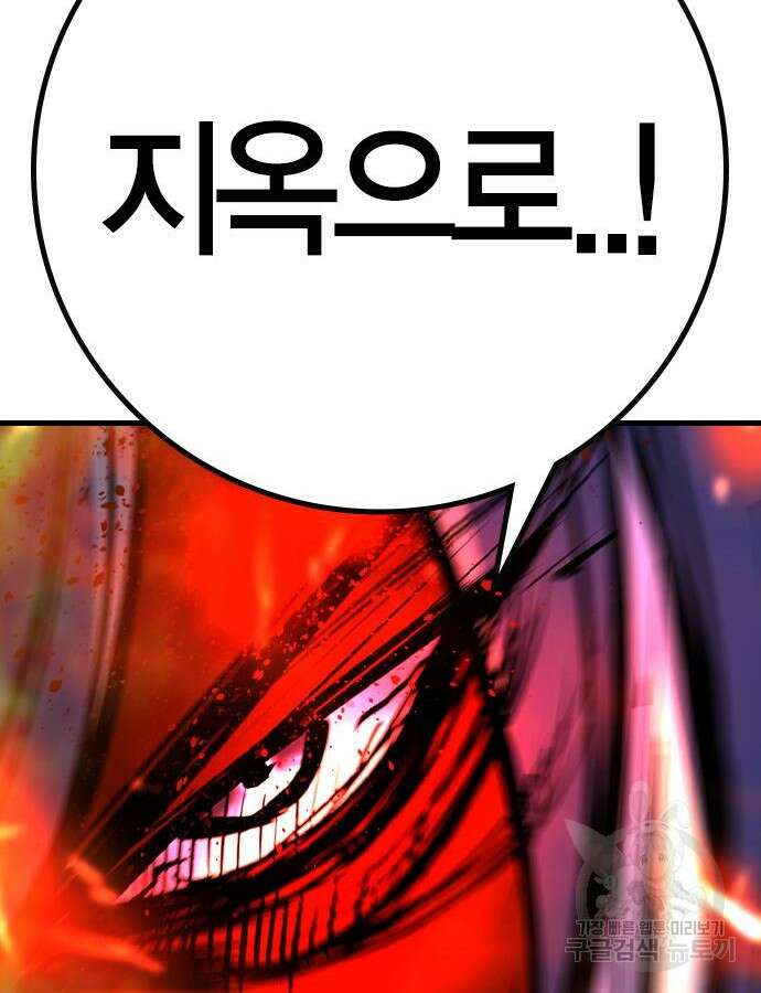 한림체육관 시즌2 30화 45
