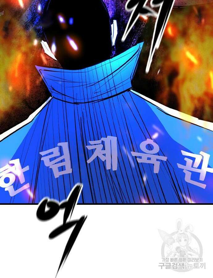 한림체육관 시즌2 30화 50