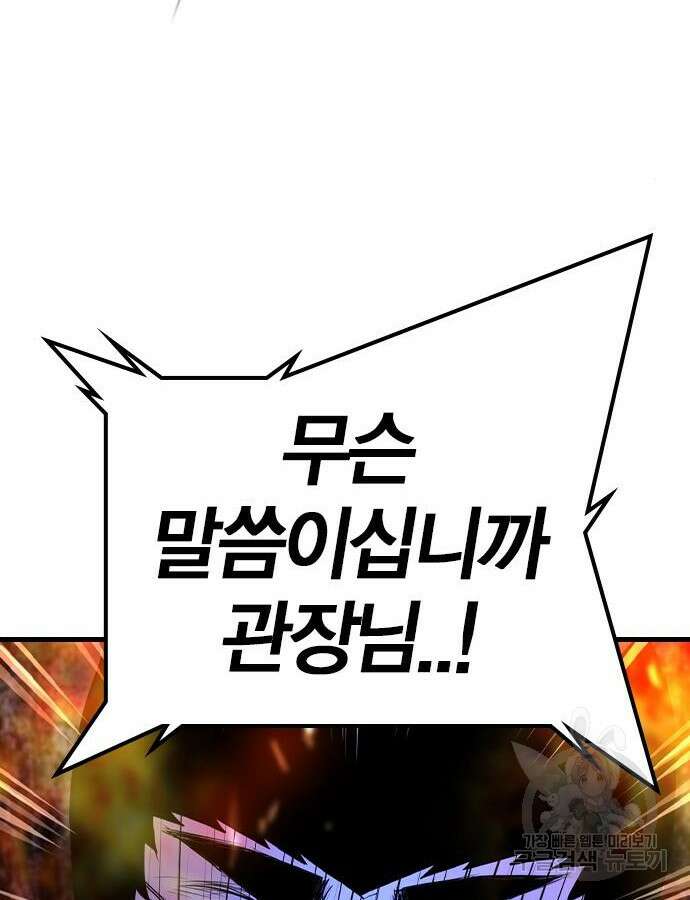 한림체육관 시즌2 30화 51
