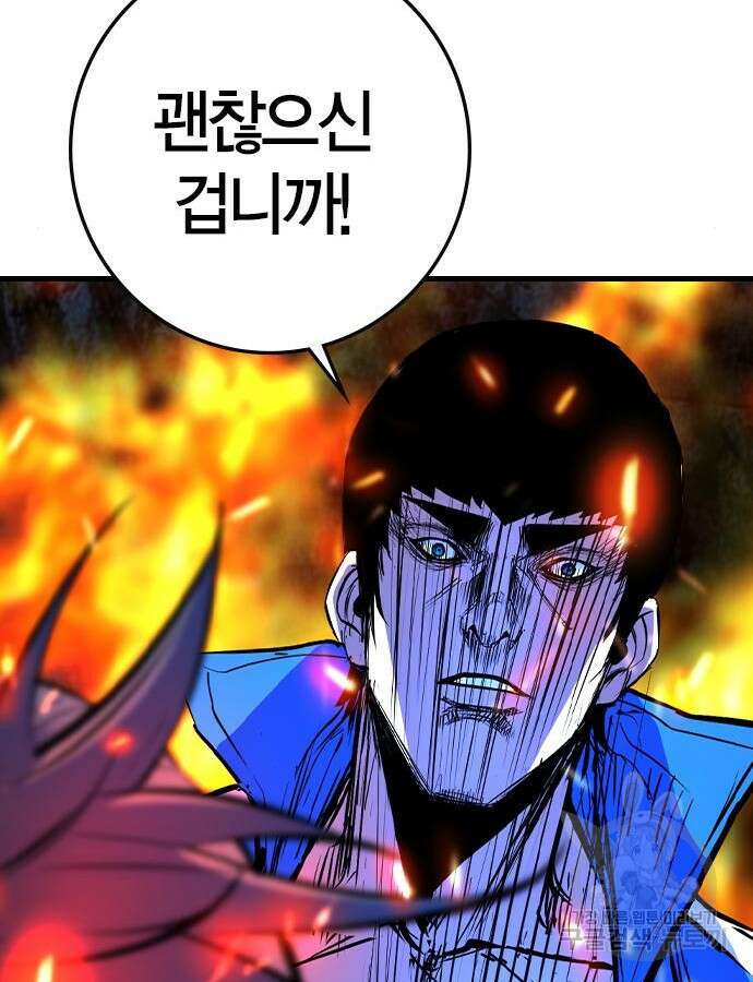 한림체육관 시즌2 30화 71