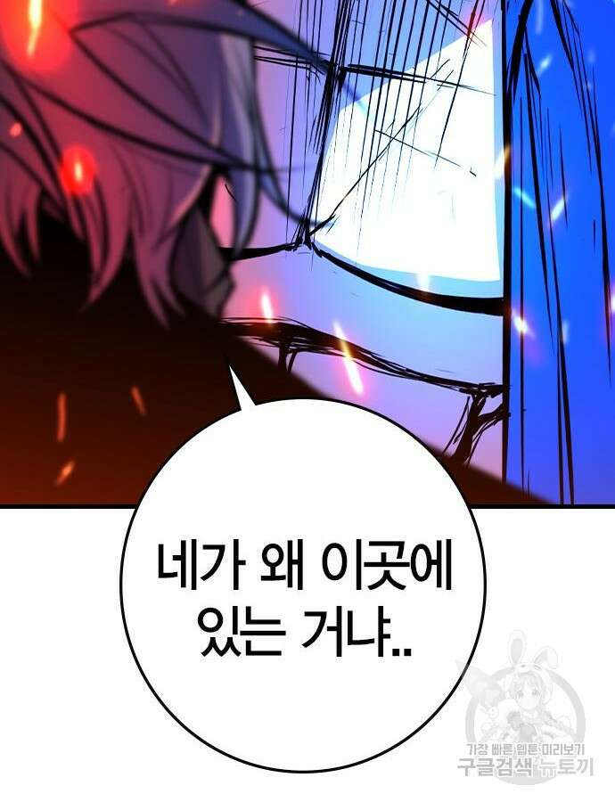 한림체육관 시즌2 30화 72
