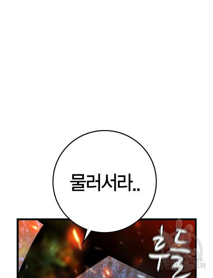 한림체육관 시즌2 30화 73