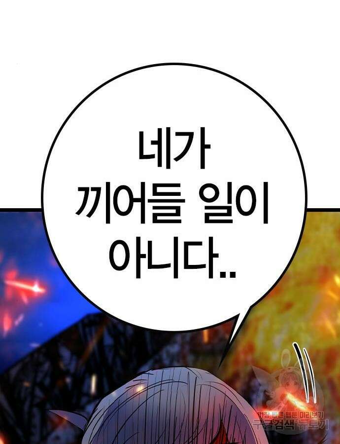 한림체육관 시즌2 30화 75