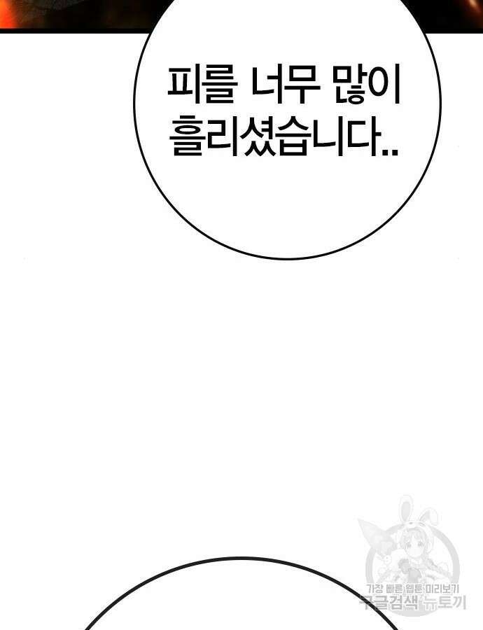 한림체육관 시즌2 30화 79
