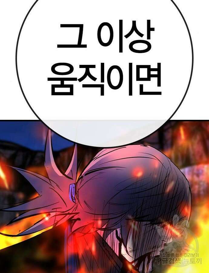 한림체육관 시즌2 30화 80