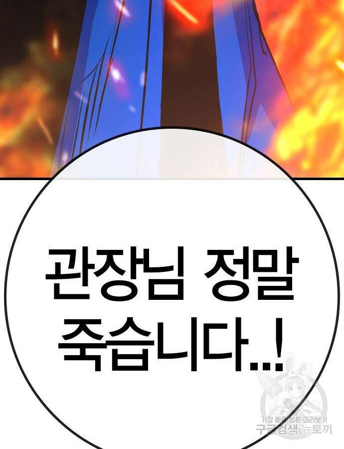 한림체육관 시즌2 30화 82