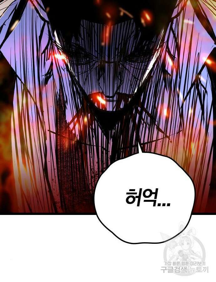 한림체육관 시즌2 30화 84