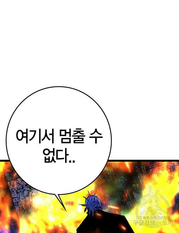 한림체육관 시즌2 30화 85