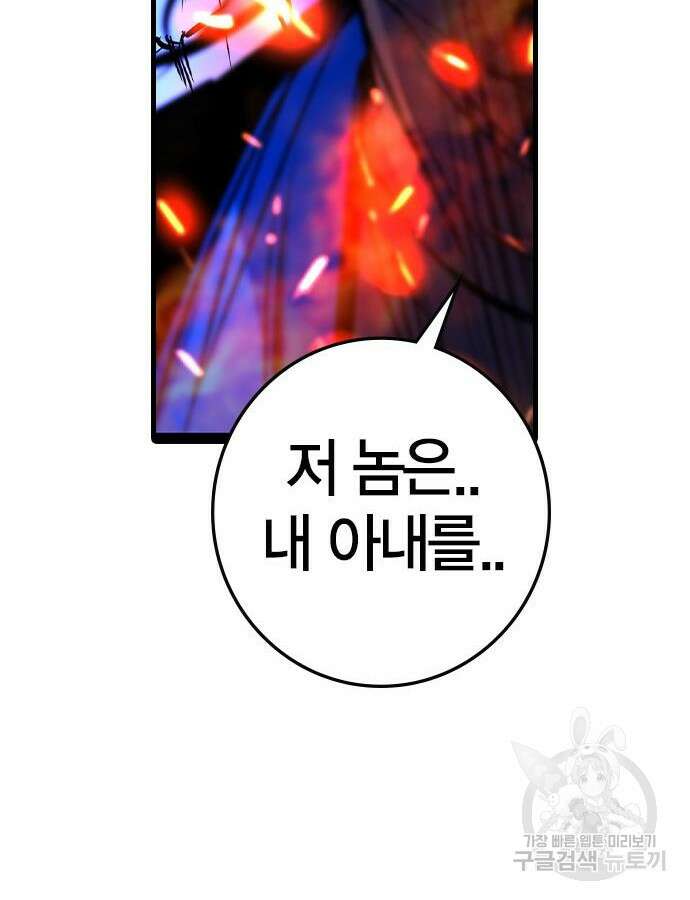 한림체육관 시즌2 30화 88