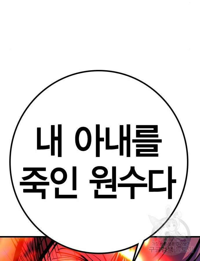 한림체육관 시즌2 30화 89
