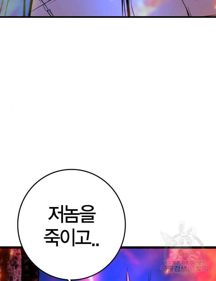 한림체육관 시즌2 30화 93
