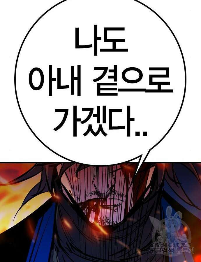 한림체육관 시즌2 30화 96