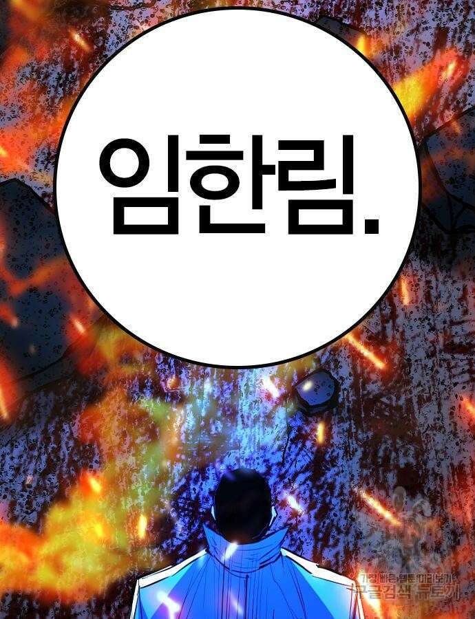 한림체육관 시즌2 30화 101