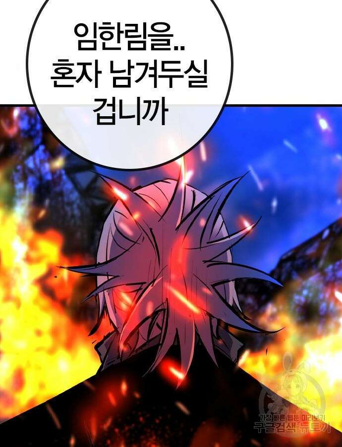 한림체육관 시즌2 30화 103