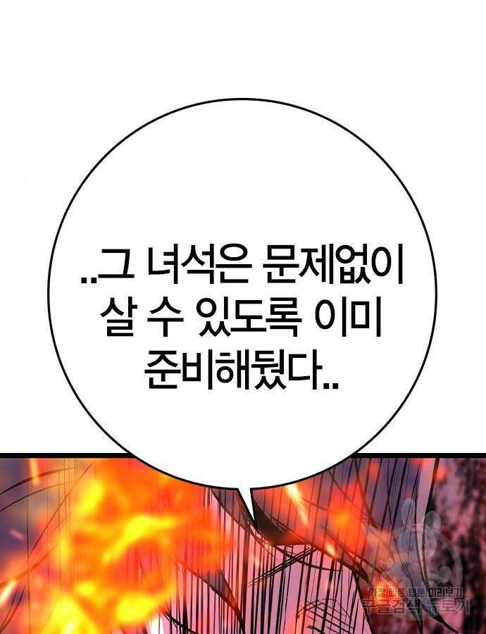 한림체육관 시즌2 30화 105