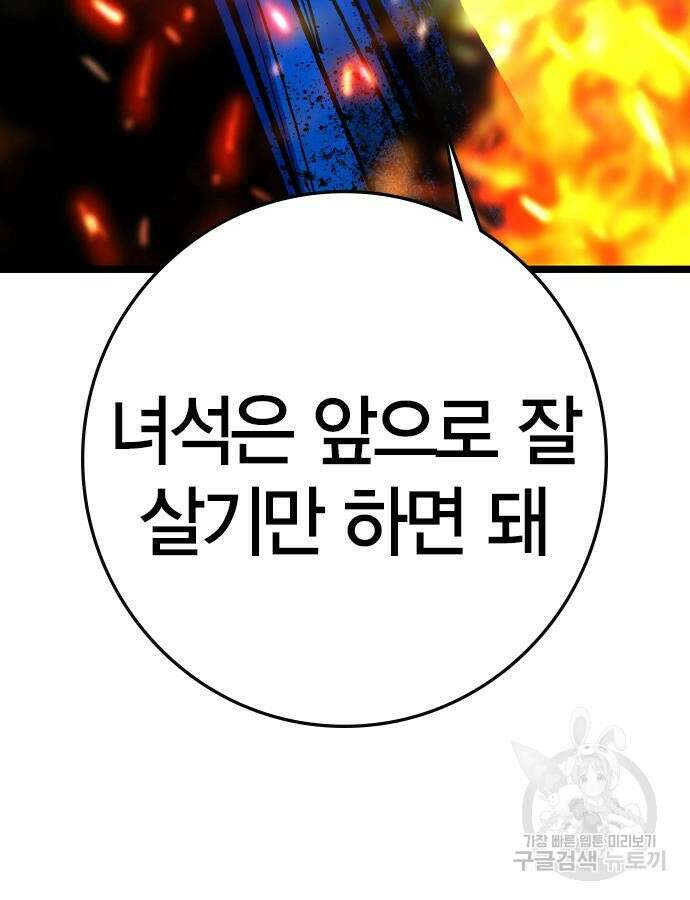 한림체육관 시즌2 30화 107