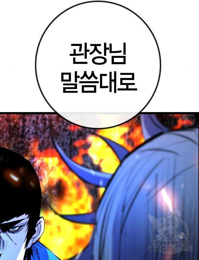 한림체육관 시즌2 30화 110