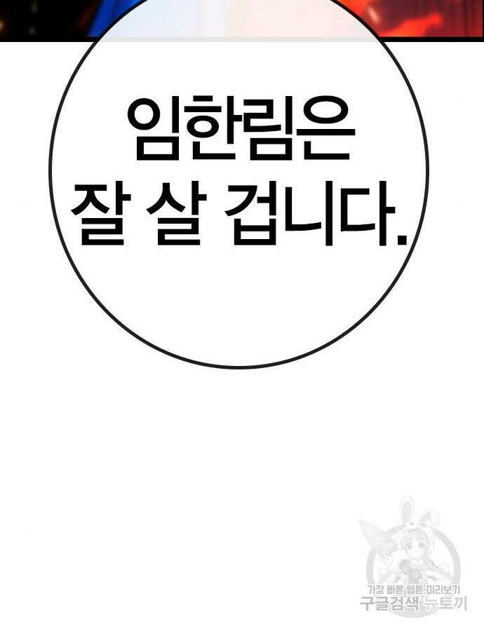 한림체육관 시즌2 30화 112