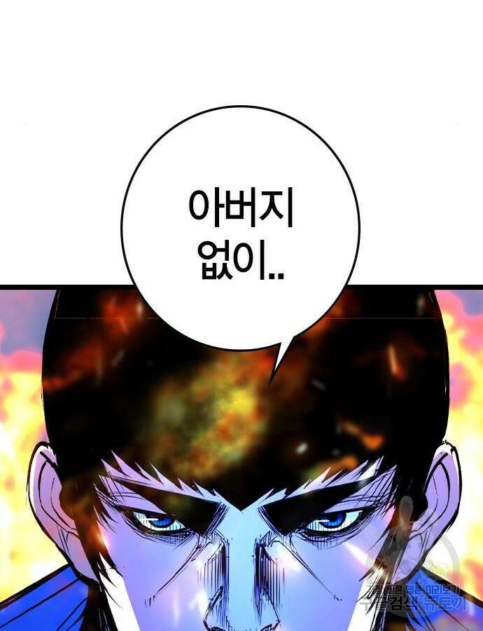 한림체육관 시즌2 30화 113