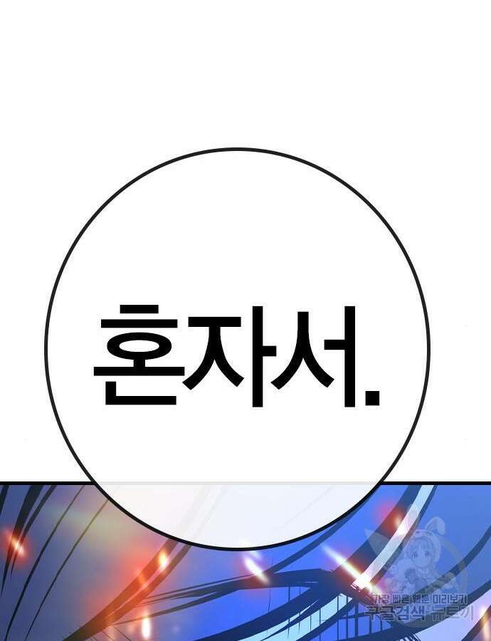 한림체육관 시즌2 30화 115